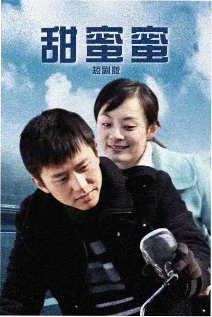 父母那一代的恋爱口述影像